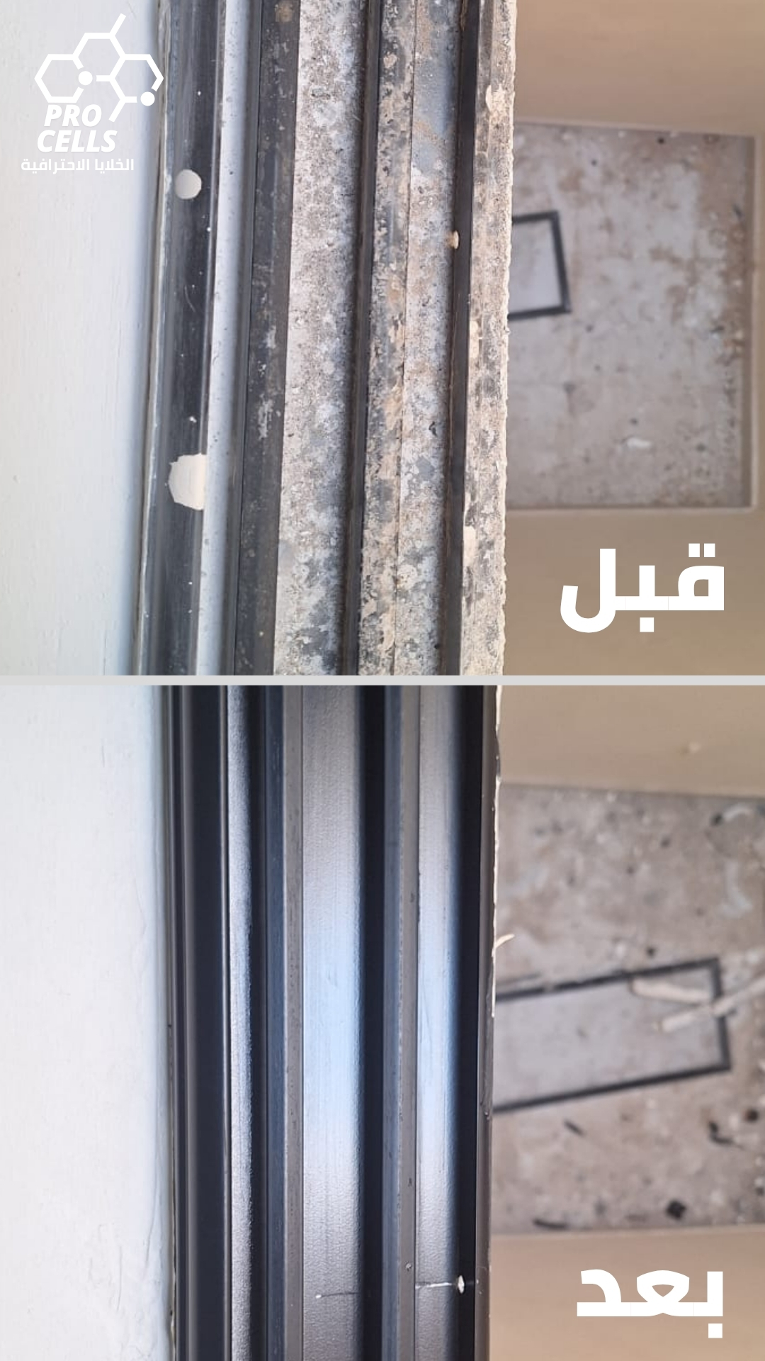 قبل وبعد