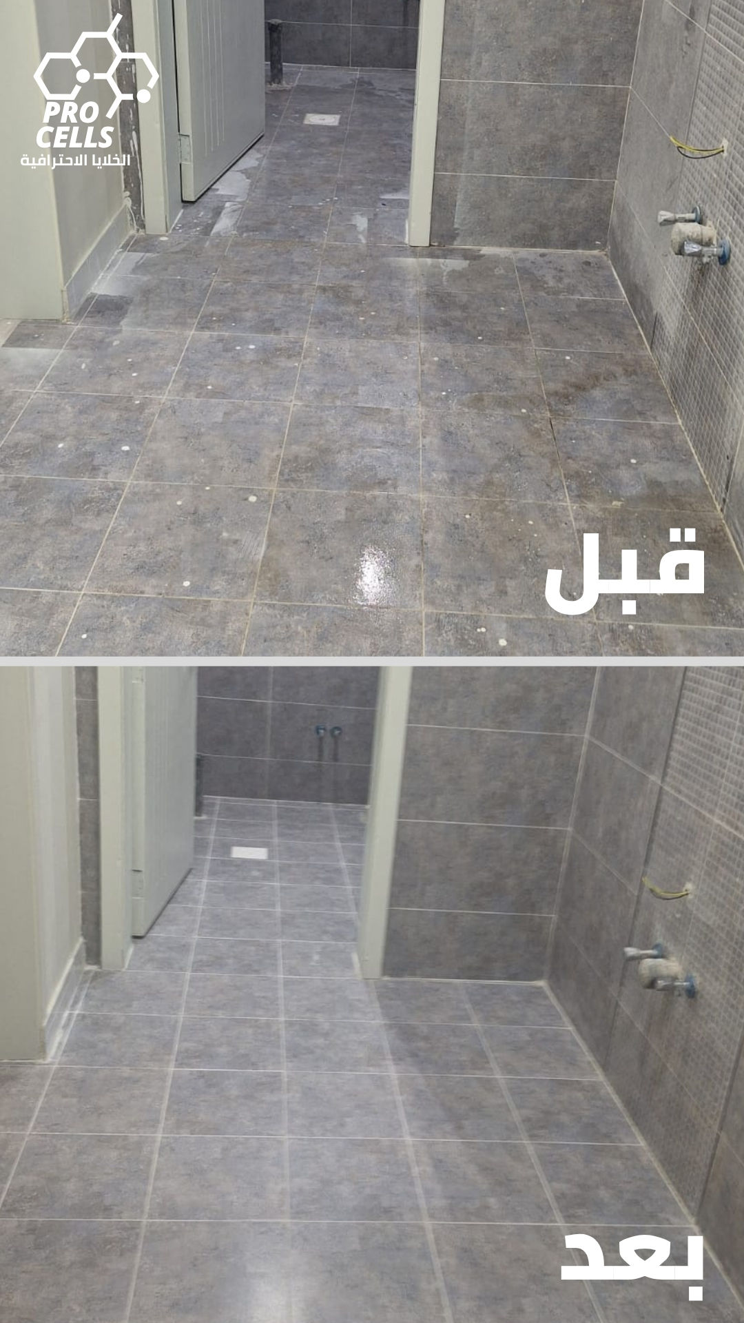 قبل وبعد